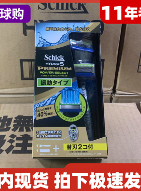 舒适剃须刀水次元5层刀片尊爵动力变速刮毛刀头套装日本 专柜现货