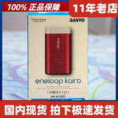 AC充电器 SL2S带原装 5皇冠日本本土版 三洋第4代双面发热暖手宝KIR