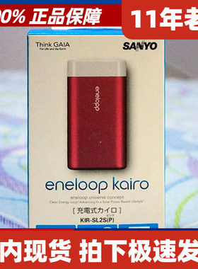 5皇冠日本本土版三洋第4代双面发热暖手宝KIR-SL2S带原装AC充电器
