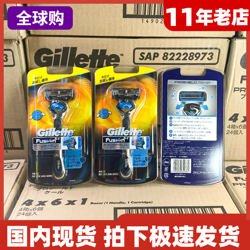 吉列剃须刀锋速5冰库刀头日本