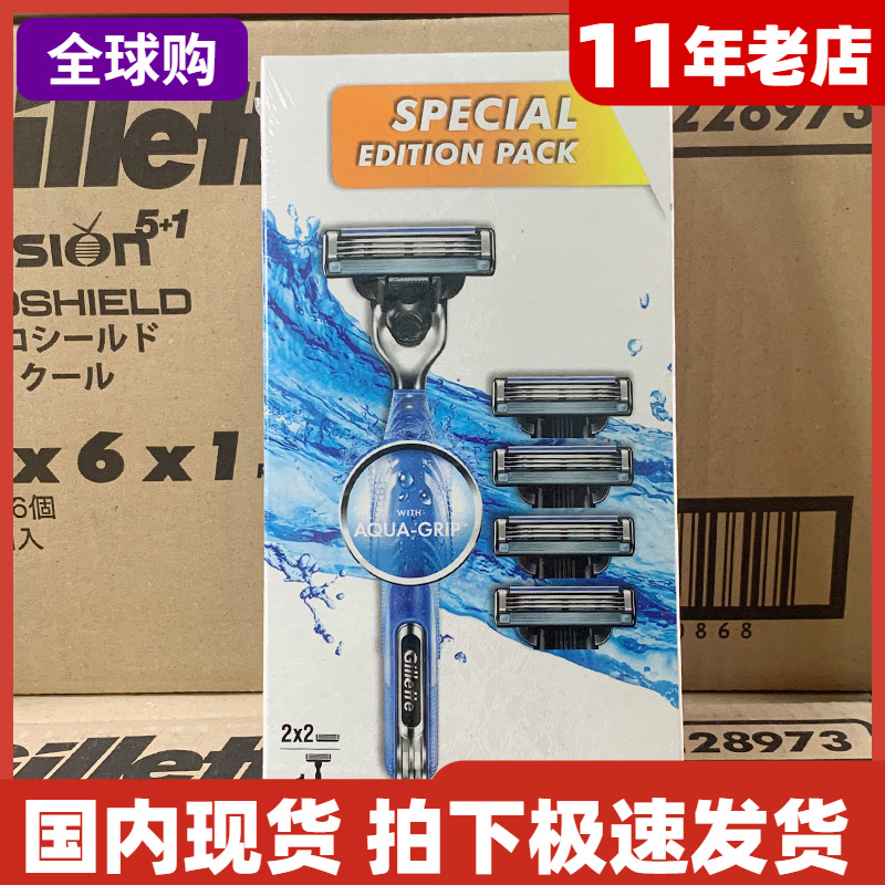 吉列锋速剃须刀吉利德国进口正品