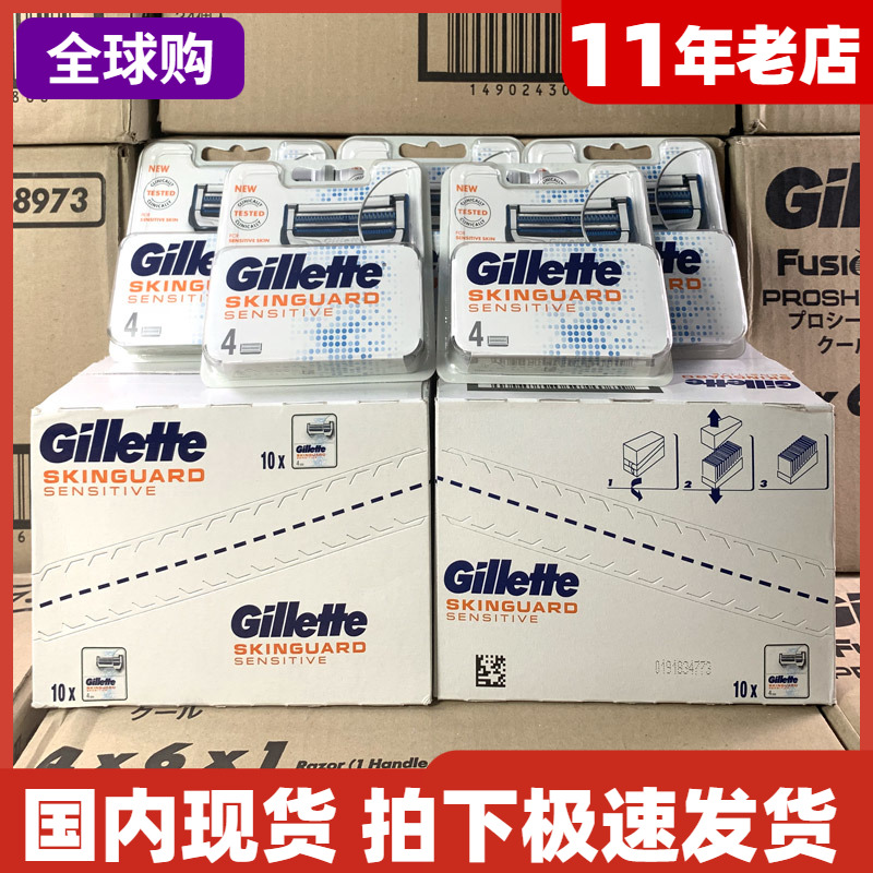 吉列剃须刀手动刮胡刀片片装