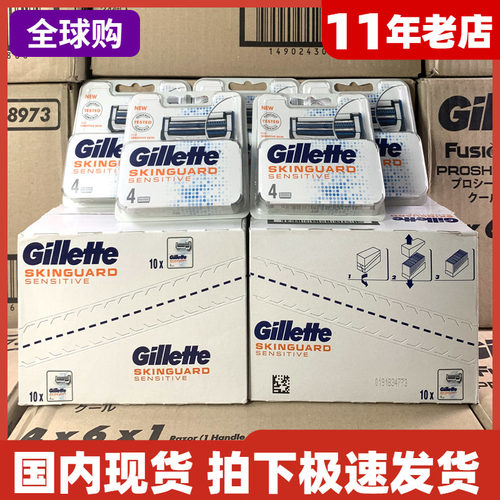 吉列剃须刀手动刮胡刀片片装
