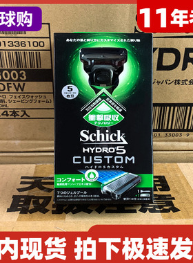 schick舒适水次元5新升级瓣型超感剃须刀片刮胡刀头刀架 日本进口
