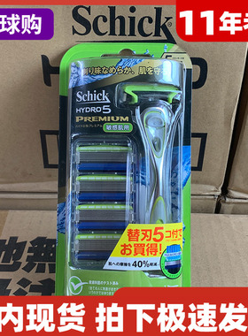 舒适剃须刀头水次元5层刀片尊爵敏感肌刮毛刀手动版草本舒缓 日本