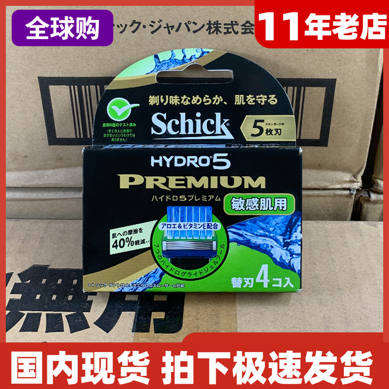 舒适水次刀片尊爵敏感手动