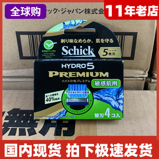 日本进口 4片装 舒适剃须刀水次元 5层刀片尊爵敏感肌刮毛刀头手动版