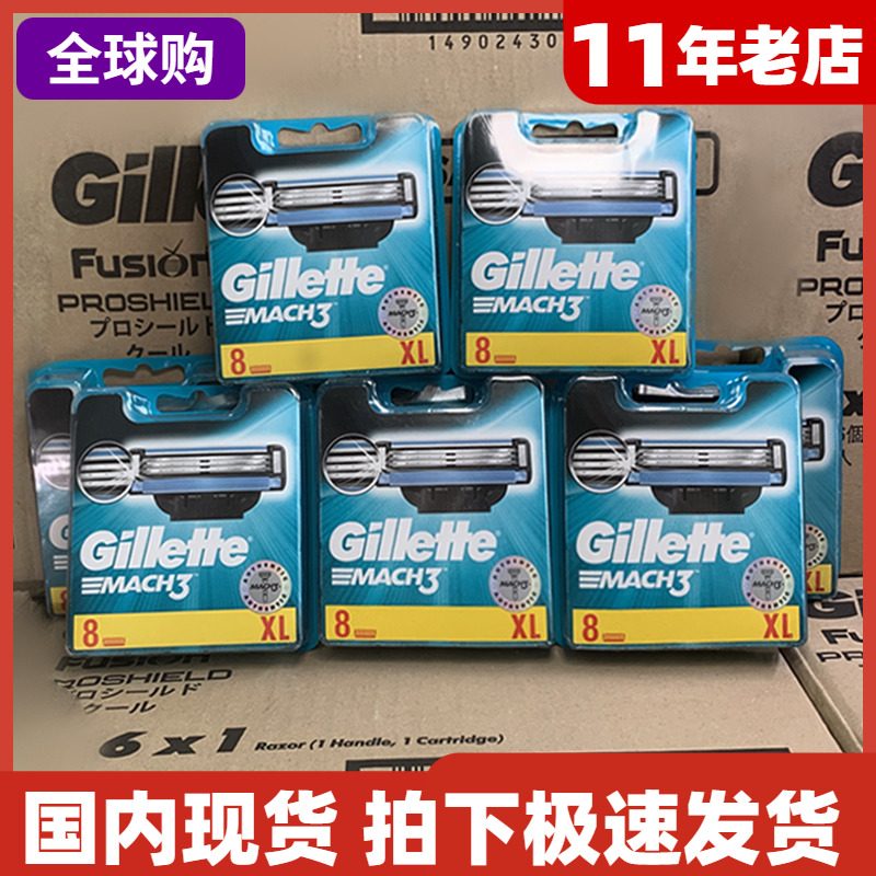 吉列锋速三层动剃须刀片刮胡刀头