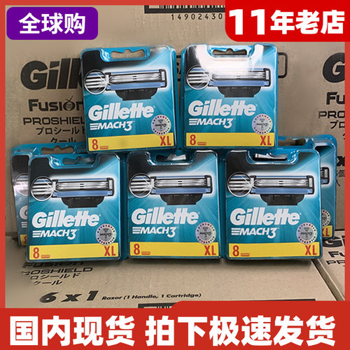 吉列锋速三层动剃须刀片刮胡刀头