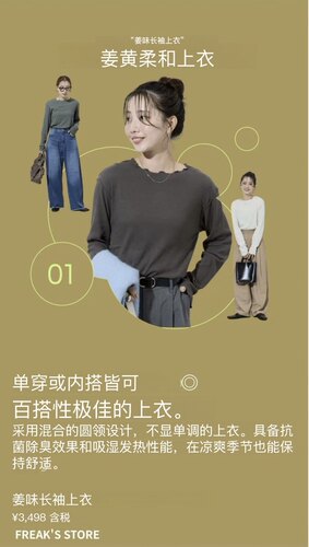 日单潮牌freaks store女士螺纹面料圆领长袖上衣打底衫弹力波浪边