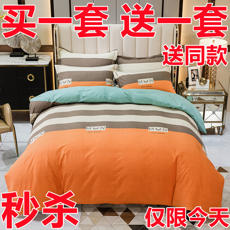 高档家纺磨毛纯棉四件套100全棉加厚秋冬款高端简约床单床上4件套