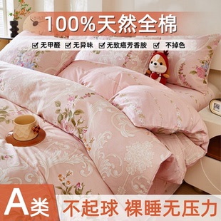 江苏南通纯棉四件套2026新款100%全棉三件床上用品碎花床单夏薄款