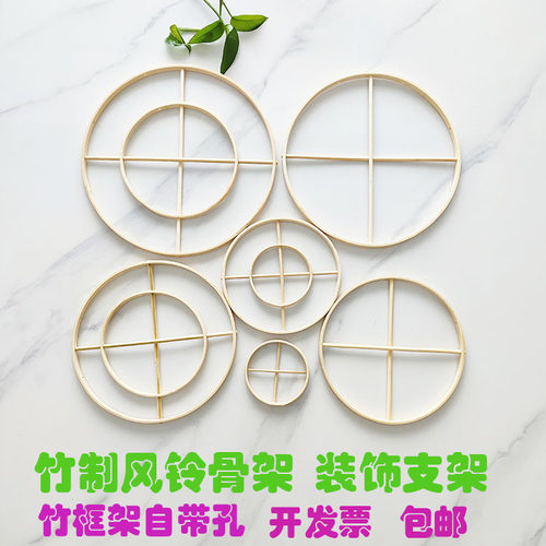 风铃骨架贝壳风铃diy竹圈支架