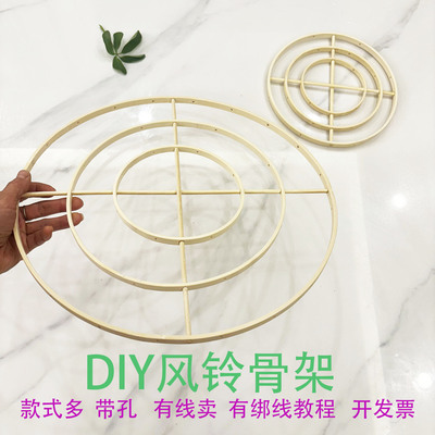 DIY竹质风铃骨架打孔配件