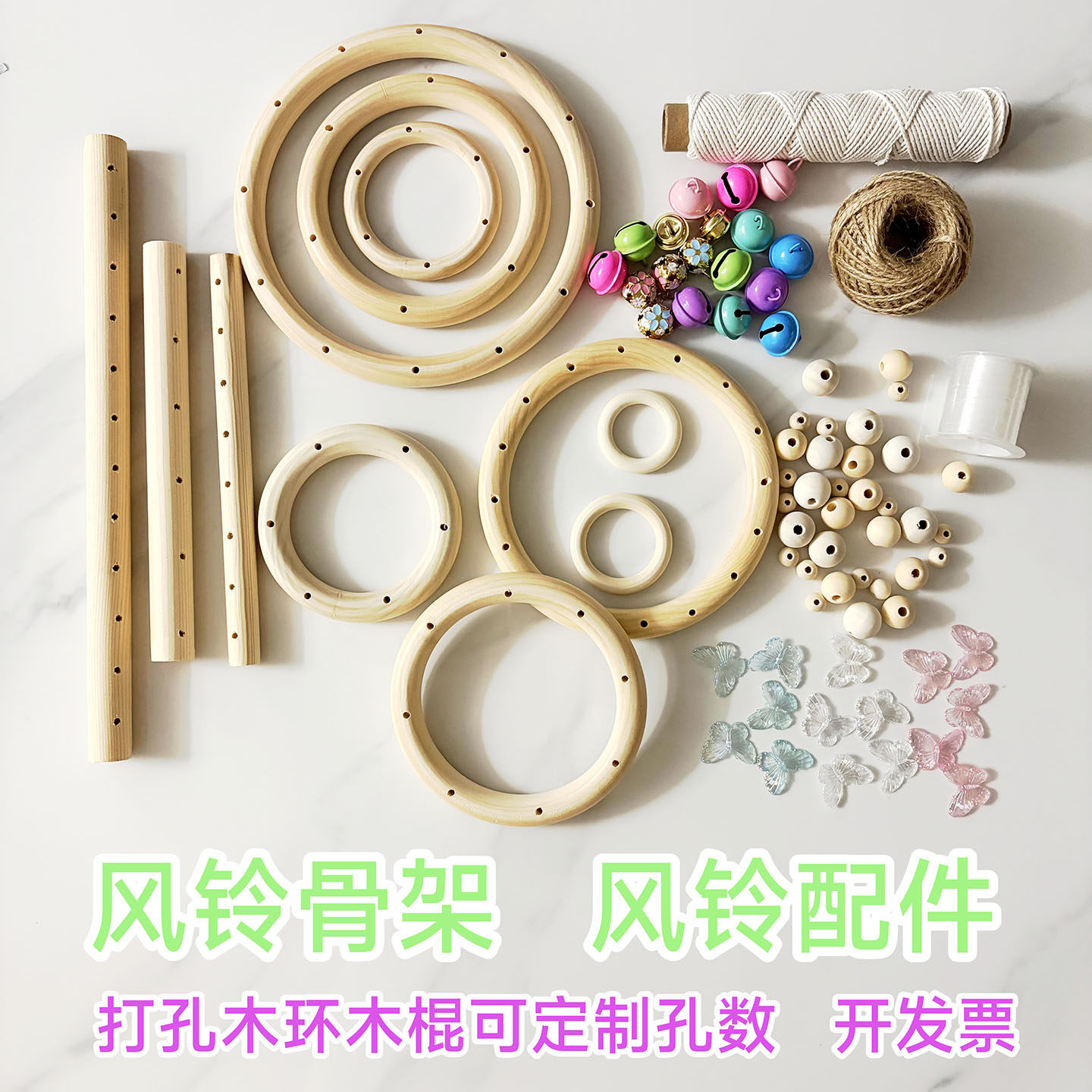 风铃骨架木圈DIY饰品配件手工编织材料原木色打孔木圆环15cm木环