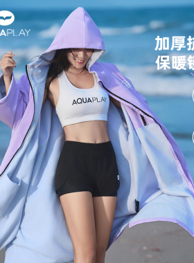 AquaPlay紫色潜水斗篷成人加厚加绒浴袍防风浴巾冲浪保暖潜水外套