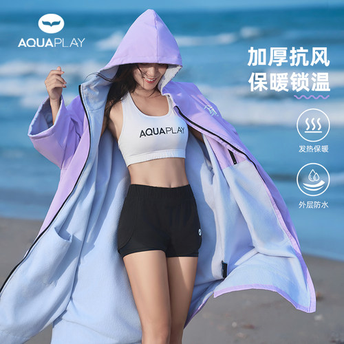 AquaPlay潜水斗篷加厚