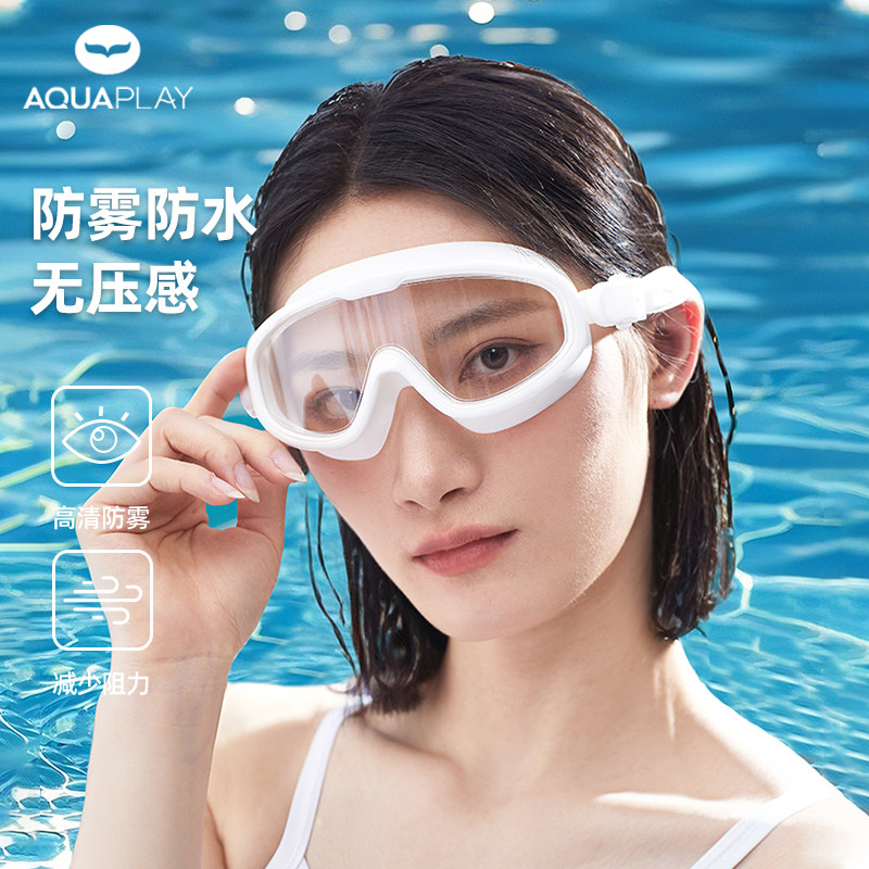 AquaPlay成人防水防雾高清泳镜
