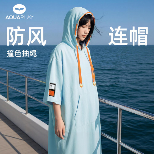 AquaPlay速干防风连帽潜水斗篷