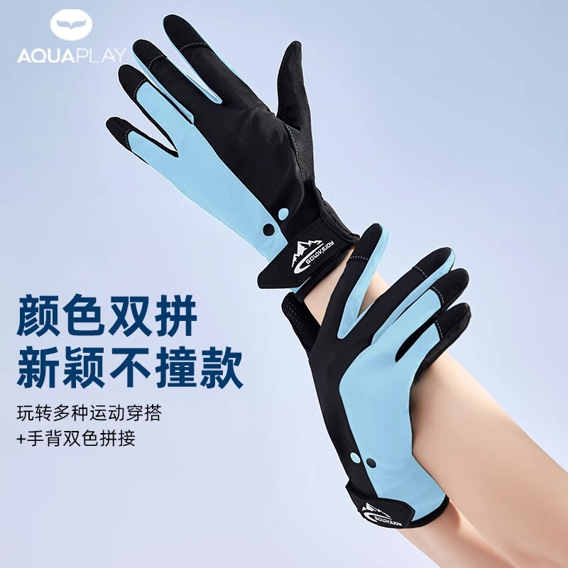 AquaPlay黑色户外手套弹