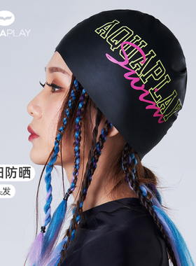 AquaPlay印花遮阳帽黑色泳帽大头围不勒头防水护发护耳专业游泳帽