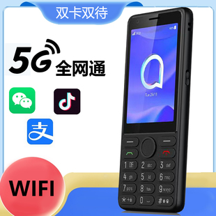 5G老人智能手机触屏按键无线上网刷抖音微信老年专用视频通话电话