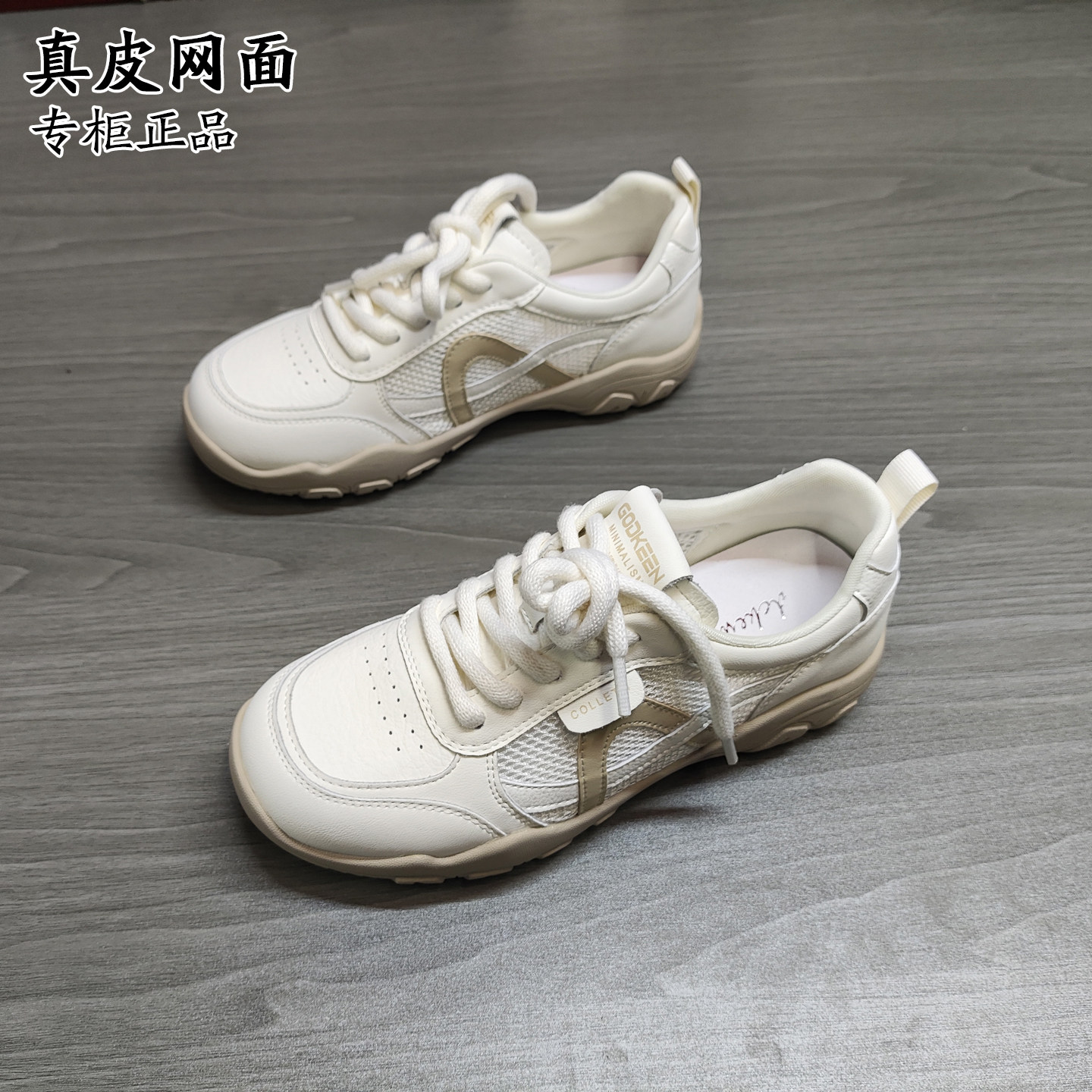 真皮网面透气平底运动鞋系带女鞋