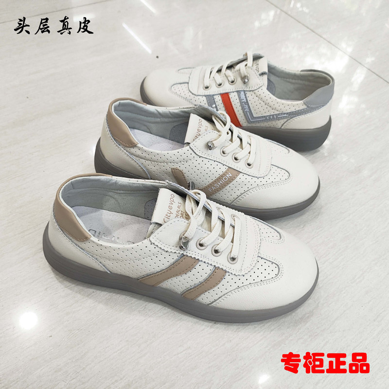 商场专柜正品女鞋春夏季新款小白鞋头层真皮牛皮透气软底软面防滑