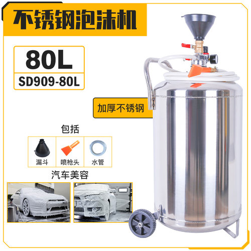 不锈钢泡沫机洗车店泡沫桶罐美容
