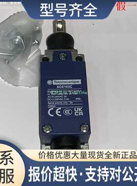 XCE110C XCE102C XCE103C XCE118C XCE119C 限位开关议价