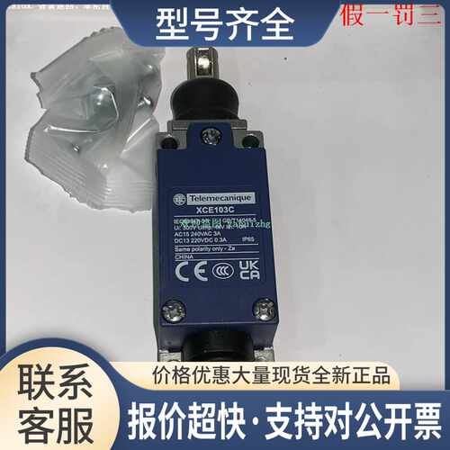 XCE110C XCE102C XCE103C XCE118C XCE119C 限位开关议价