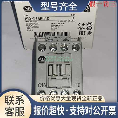 100-C16EJ10 100-C16EJ01 /接触器议价
