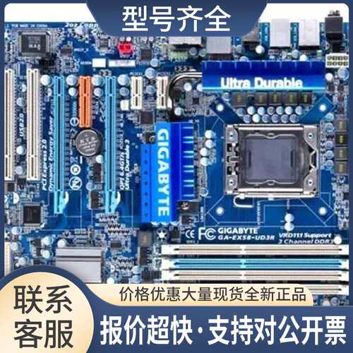 X58  GA-EX58-UD3R 1366主板议价