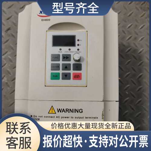 西林变频器EH600系列EH640A3.7G/5.5P C 3.7/5.5KW 380V 包好议价