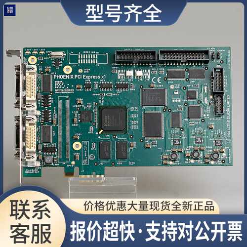 Active Silicon AS-PHX-048CL-PE1 图像采集卡 议价