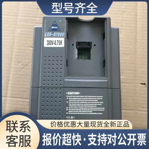 变频器LSD-B7400-0.75K 0.75KW 380V 质量保证实物 议价