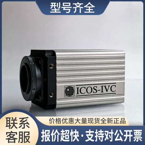ICOS工业相机 IVC-1600 200万像素 Camera Link接口议价
