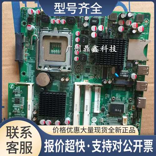 SYG41 PCB-S078-13 DDR3 775 一体机主板 实物图议价