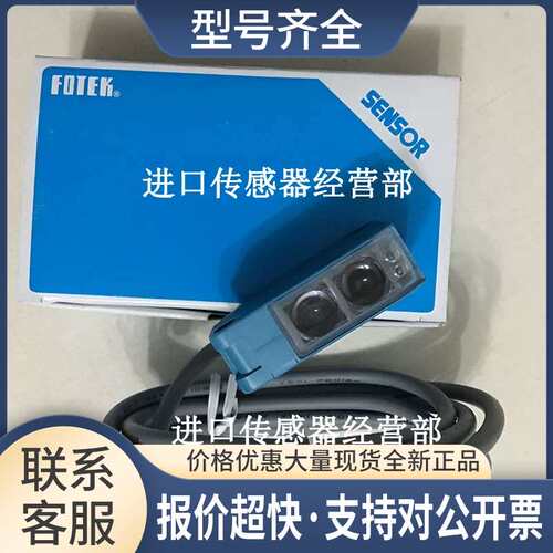正品台湾阳明FOTEK E3G-8MX 光电传感器议价