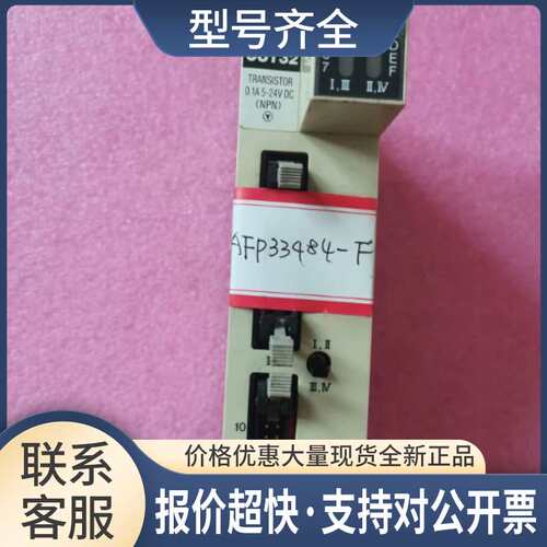正品神视 AFP33484-F 议价