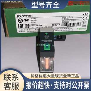 RXG22JD RXG22BD RXG22ED RXG22FD RGZE1S48M 接口继电器议价
