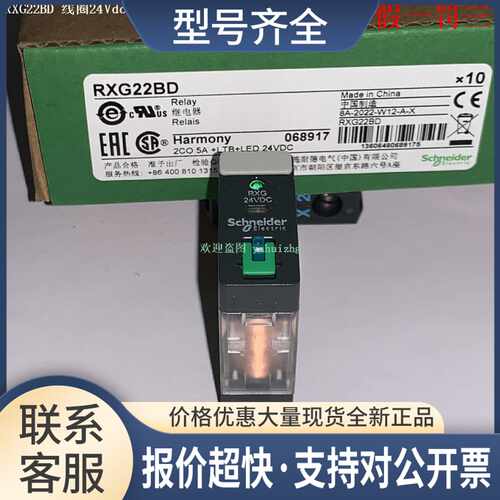 RXG22JD RXG22BD RXG22ED RXG22FD RGZE1S48M 接口继电器议价