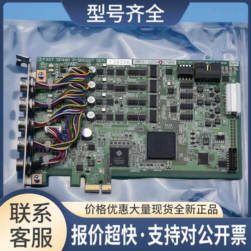 95新 FAST GP440 P-900227 图像采集卡 销售议价