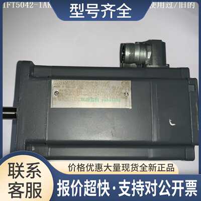 1FT5042-1AK71-3AA0 1FT5042-1AK71-4AA0 伺服电机 修理议价