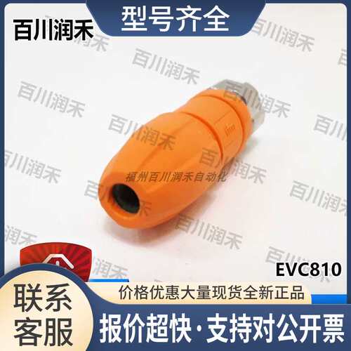 连接电缆EVC810 EVC811 EVC812 EVC814 EVC857议价
