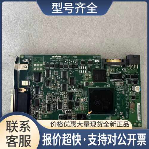 迈创MATROX METEOR2/4 METOR-II /MCE Y7455-00图像采集卡议价