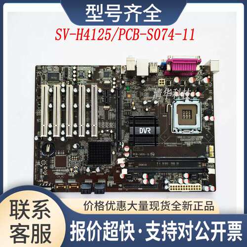 适用 DVR SV-H4125 工控主板 PCB-S074-11 DDR3内存 多接口 议价