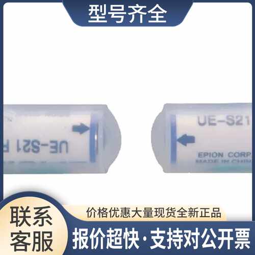 合熠超小型光电传感器UE-S21 正品优惠议价