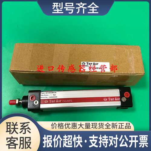台湾TOP AIR达英AZ SD32B135薄型气缸正品气缸议价