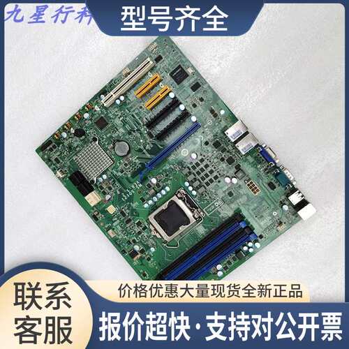 正品MSI/微星MS-S0121服务器1155针主板支持XEON E3 1230 V2议价